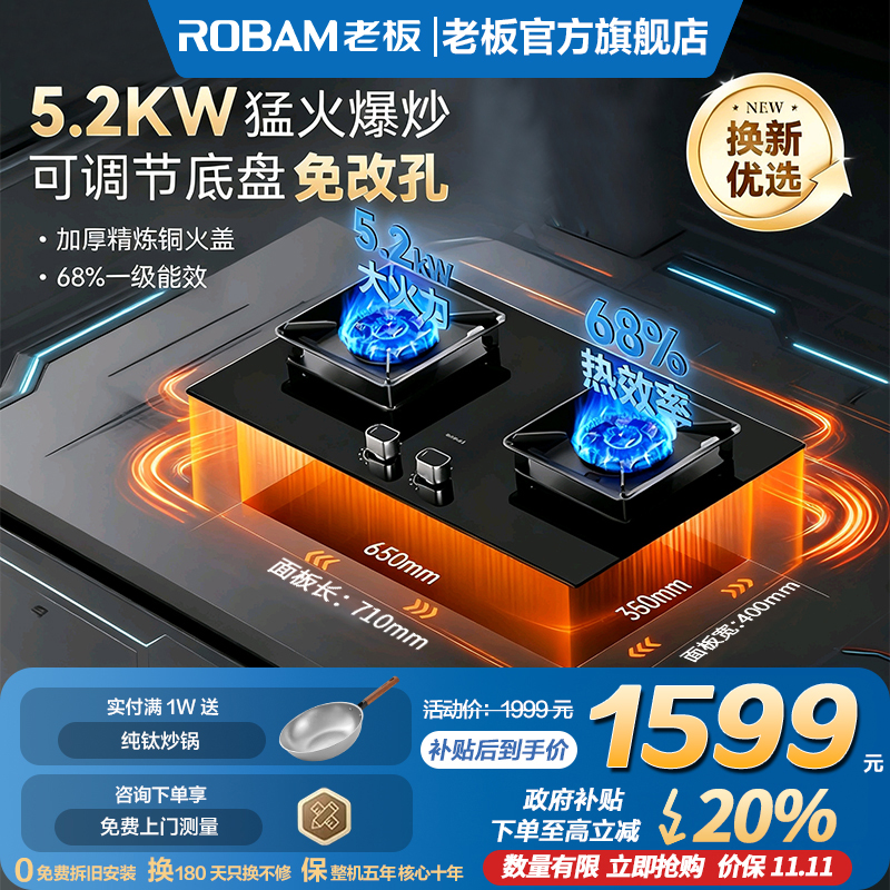 【以旧换新】老板57B5X大火燃气灶煤气灶双灶家用厨房官方旗舰店