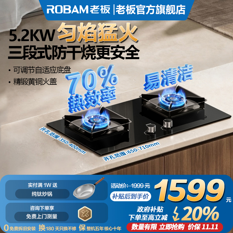 老板燃气灶55B7A大火力家用厨房液化天然气双灶台官方旗舰店57B5X