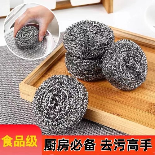 不锈钢钢丝球厨房洗碗擦锅神器铁丝清洁球家用不掉丝大号商用饭店