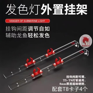 【龙鱼增色】鱼缸灯架NEC灯管外挂烤色挂架亚克力外挂支架侧灯架