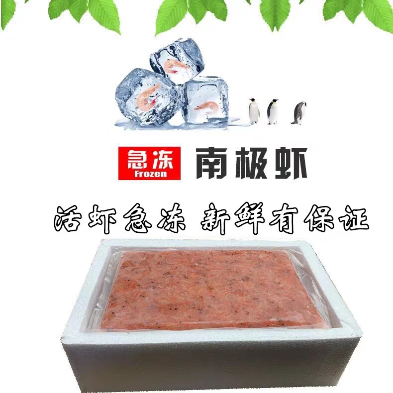 冷冻南极磷虾丰年虾泥鳅段水蚤糠虾观赏鱼食饲料鱼粮冰冻红虫鱼食