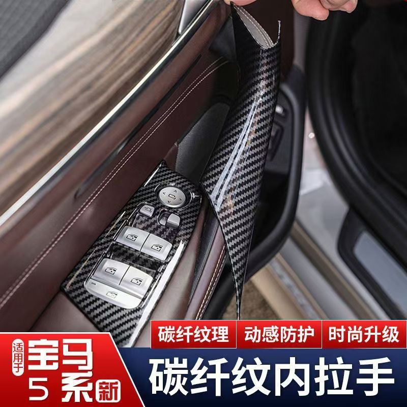 适用于宝马5系车门内拉手