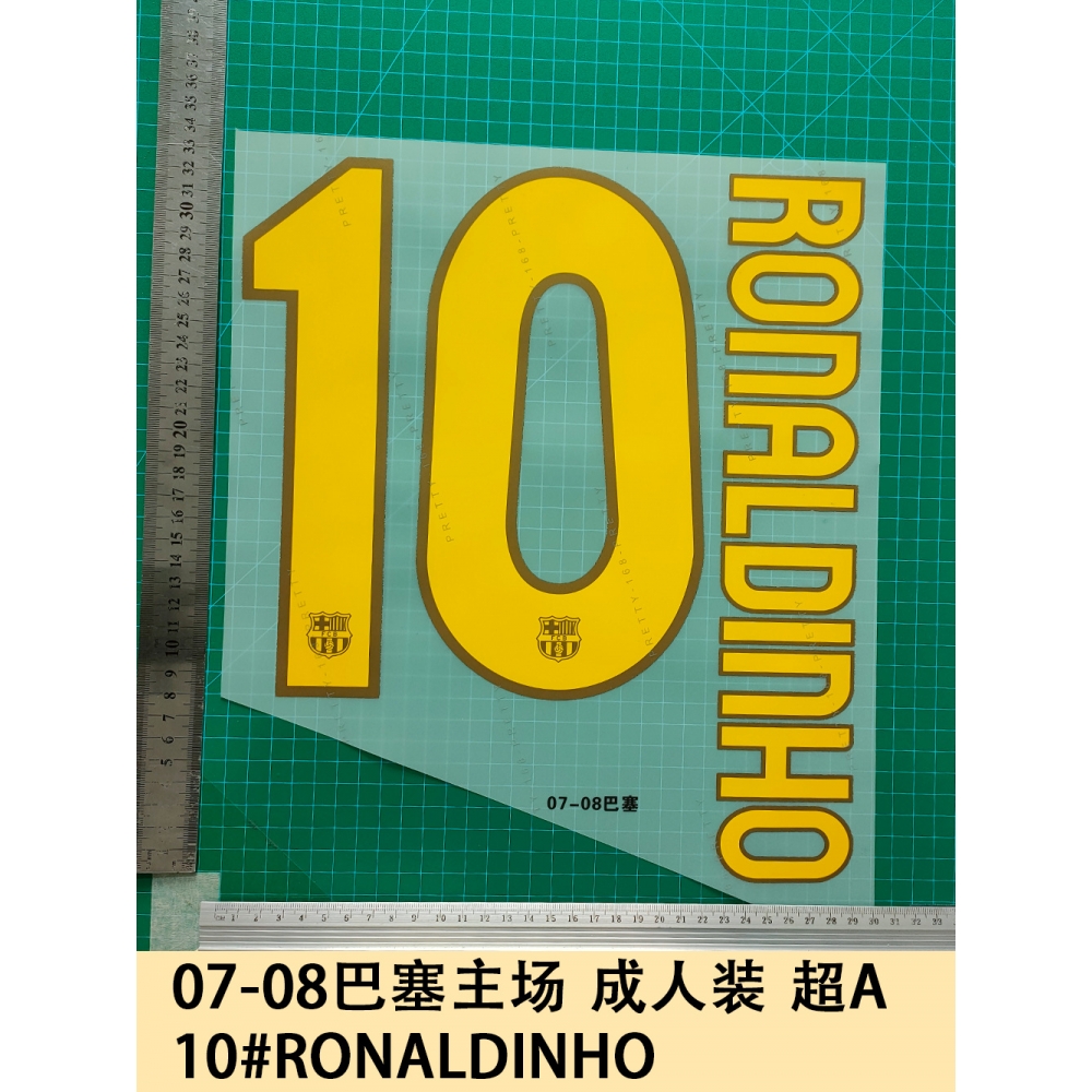 07-08巴塞主场 成人装 A+ 10#RONALDINHO球衣号字母烫画号码热转