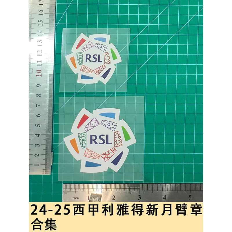 24-25西甲利雅得新月臂章合集球