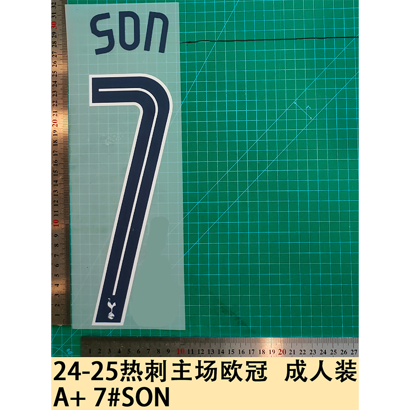 24-25热刺主场欧冠成人装 A+ 7#SON球衣号字母烫画号码热转印贴