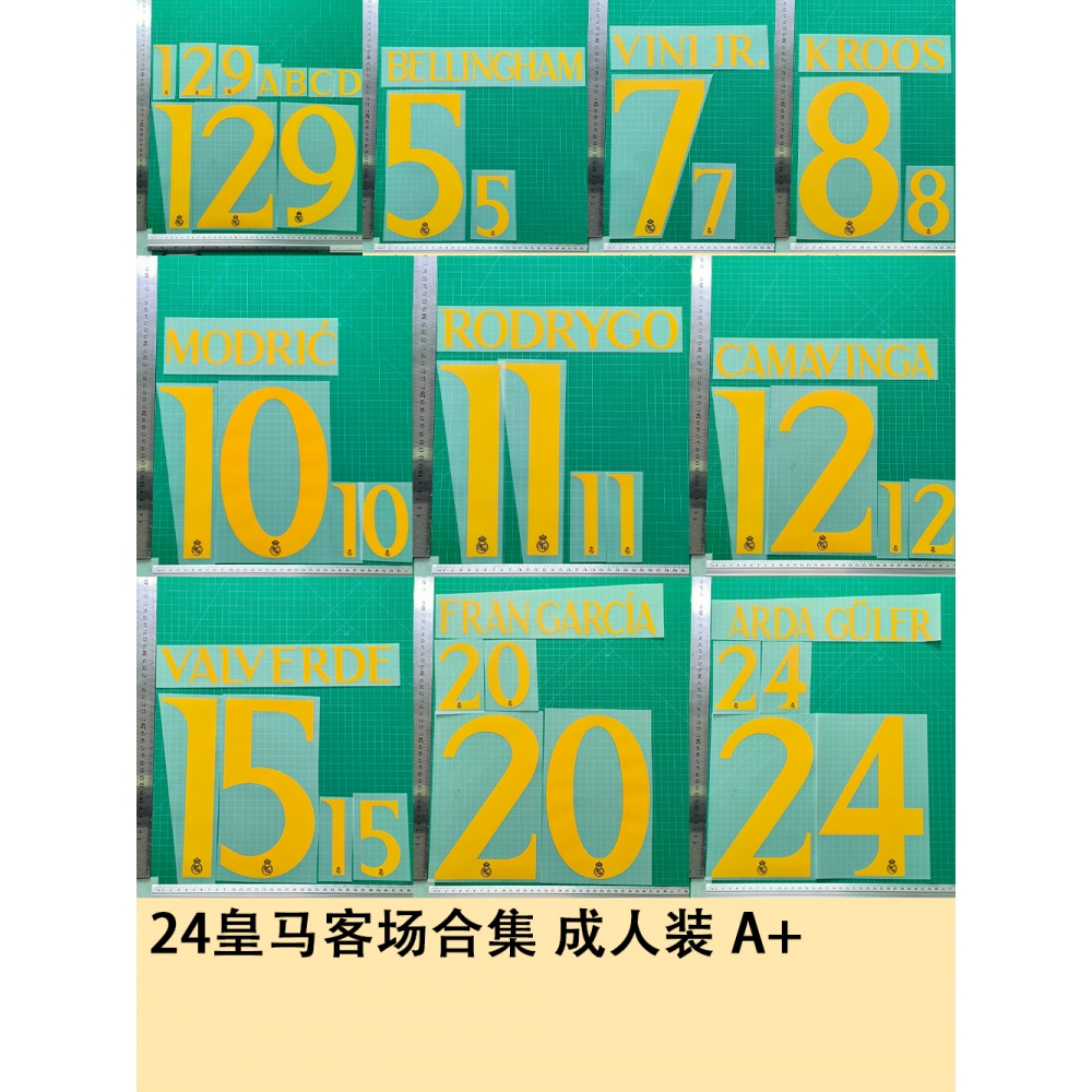 A+成人装23-24皇马客场合集球