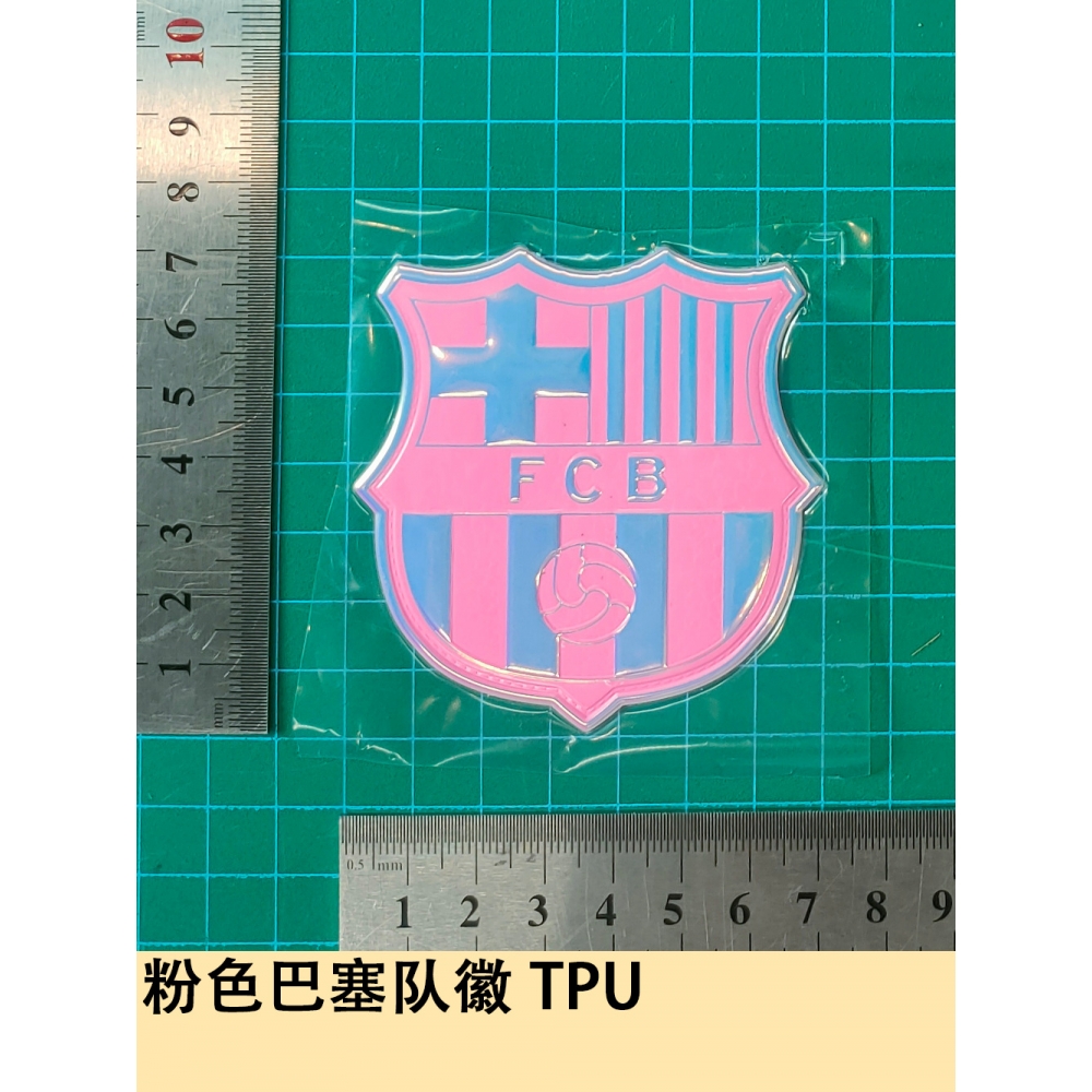 粉色巴塞队徽TPU球衣号字母号码