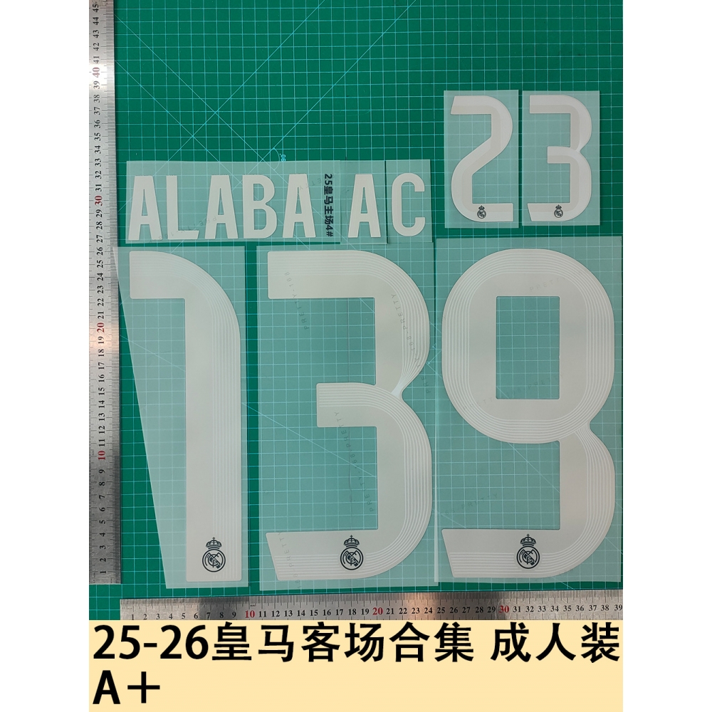 25-26皇马客场合集成人装A＋球