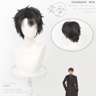 黄合 厄里斯的圣杯 兰道夫.阿斯达cos假发 打毛顶侧分刘海玫瑰网