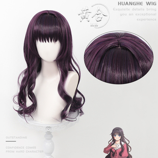 黄合 薰香花朵凛然绽放 和栗薰子cos假发仿真头皮玫瑰网 特调发色