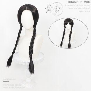 黄合 亚当斯一家 星期三cos假发 双麻花辫 两款造型手勾蕾丝现货