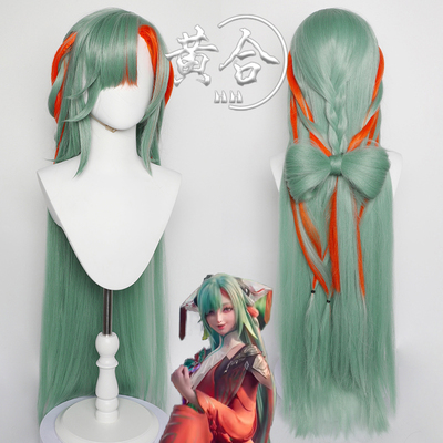 黄合少司缘假发王者荣耀新英雄