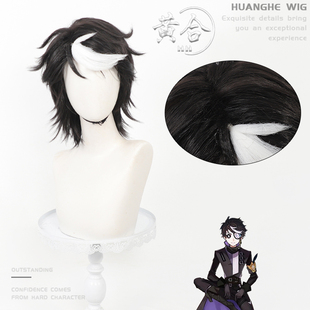 【黄合】黯cos假发 第五人格真理之下先知漆黑的彷徨者  白色贴片