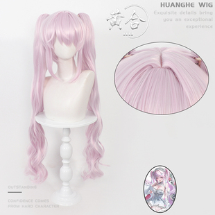 黄合 胜利女神:妮姬NIKKE爱丽丝 童话幻梦cos假发头皮顶 分体马尾