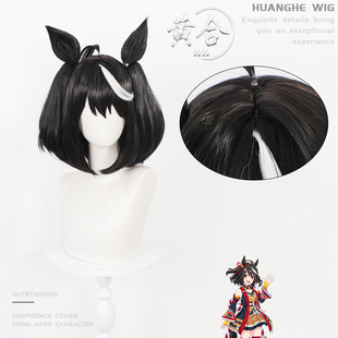 黄合 赛马娘 北部玄驹cos假发 分体抓夹马尾 同色耳朵尾巴 玫瑰网