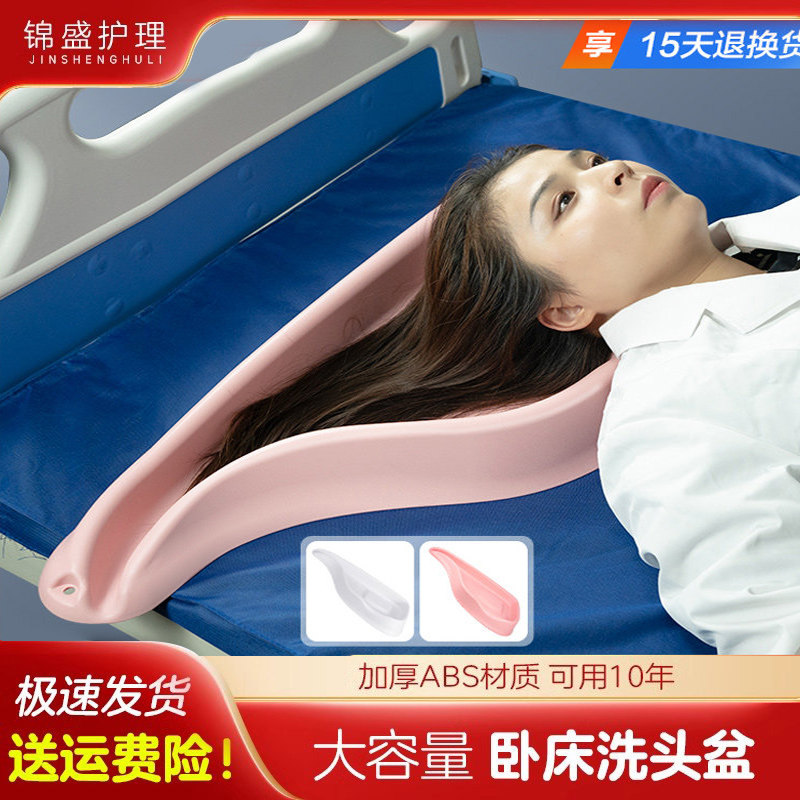 卧床老人洗头盆卧床病人用孕妇月子平躺式床上洗头盆卧床洗头神器
