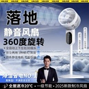 制冷小型 一级节能电风扇家庭用落地空气循环扇360度旋转2025新款
