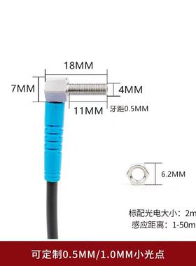 弯头90度直角激光漫反射光电开关传感器 M4感应器开关LTD-04NO-TZ
