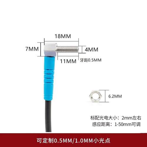 弯头90度直角激光漫反射光电开关传感器 M4感应器开关LTD-04NO-TZ