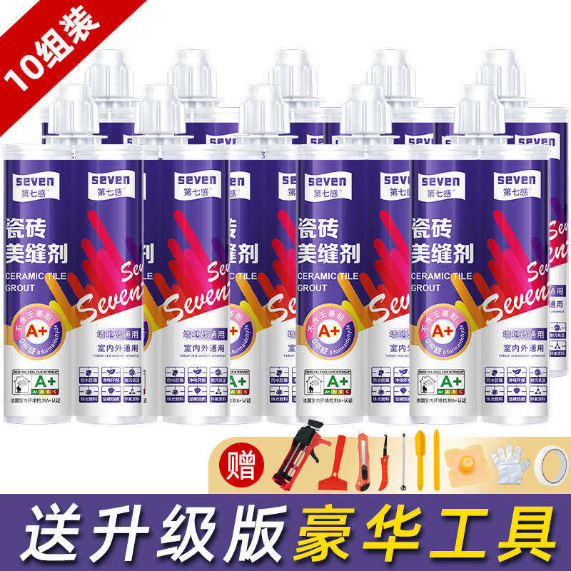 美缝剂瓷砖地砖专用防水防霉厨卫生间填充缝隙胶家用神器