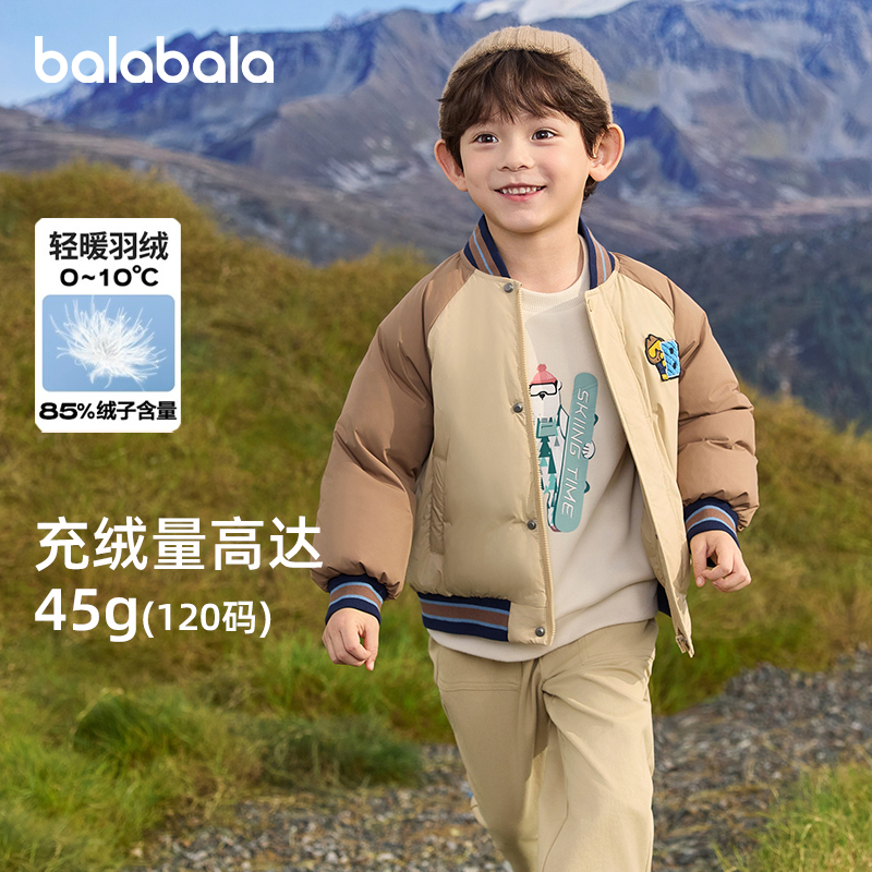 巴拉巴拉羽绒服男童学院棒球外套