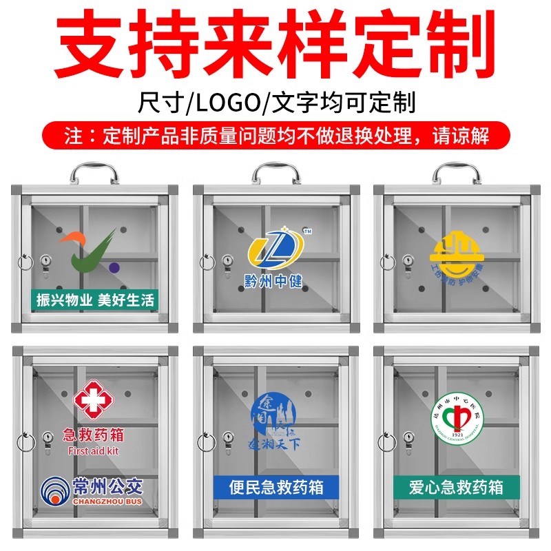 便民服务箱壁挂式医药箱公司家用收纳带锁挂O墙医疗箱实验室急救