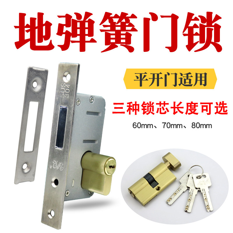 地弹簧平开门锁铝合金塑钢阳台A有框玻璃大门锁芯勾锁双面钥匙锁