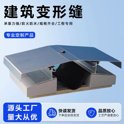 建筑变形缝伸缩缝外墙变t形缝铝合金地面收缩缝盖板不锈钢沉降缝