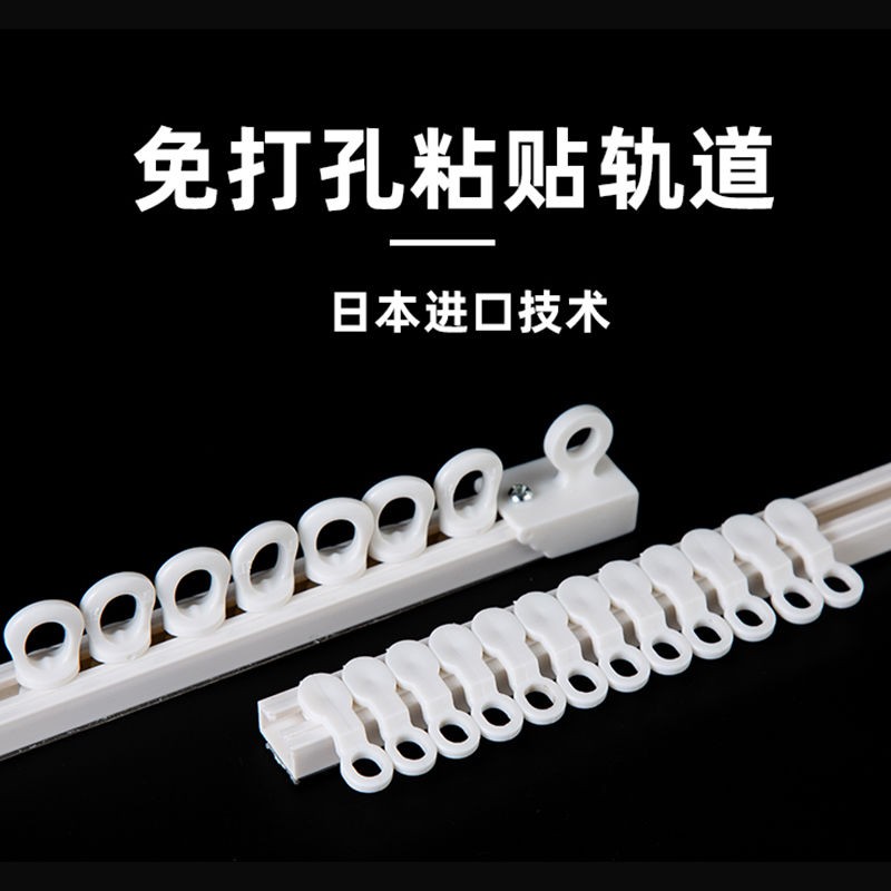 窗帘免打孔安装滑轨单双静音轨道导轨滑轮侧O装顶装窗帘杆粘轨滑
