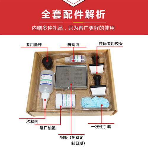 C型打码器手动大小钢板移印机生产日期韩文数字保质期Y化妆品喷码