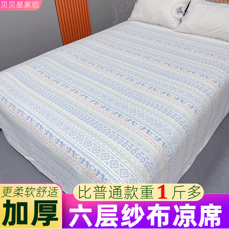 纯棉六层b纱布软凉席床单儿童婴儿6层全棉宝宝幼儿园凉席非雅赞
