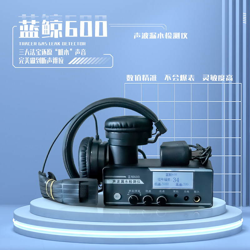 地下管网漏水检测地下管网地暖高漏水测试仪