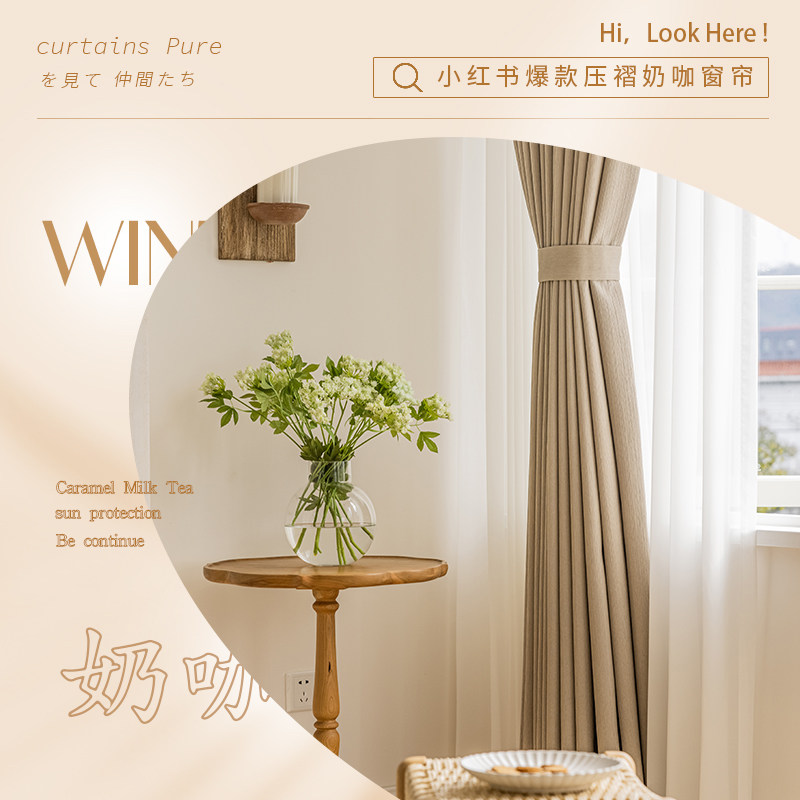 日式棉麻窗帘卧室k原木风日系全遮光奶茶奶油色2022年新款客厅遮