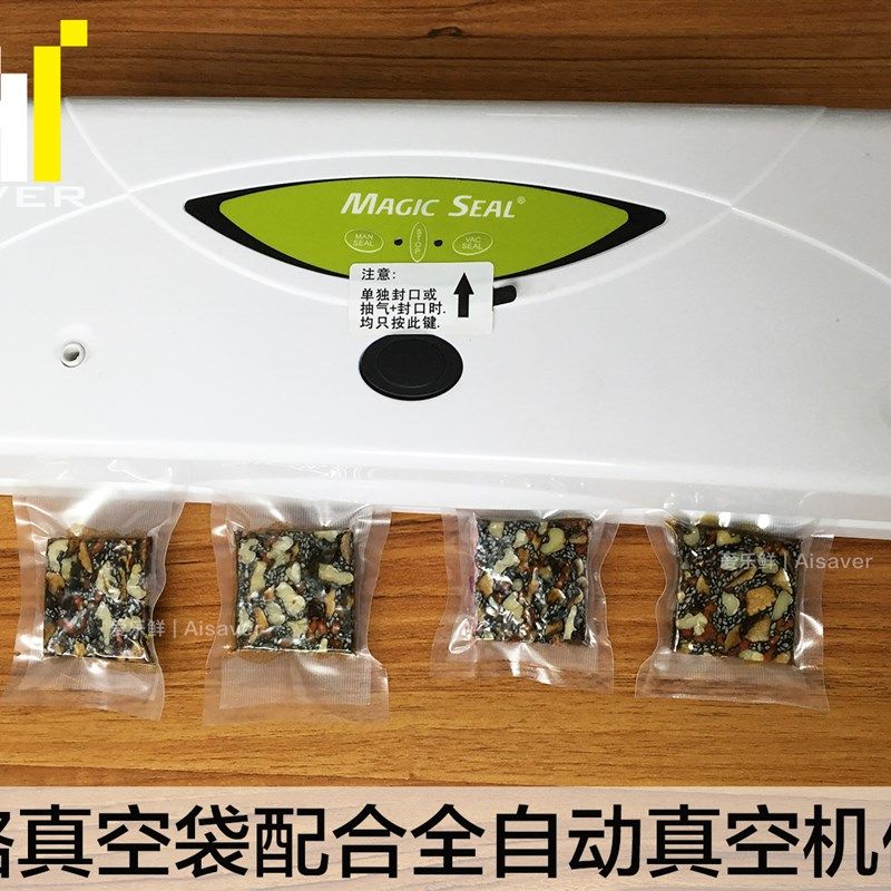 食品小型封口机抽真空机套餐  家用纹路包装N袋  阿胶糕茶叶塑封
