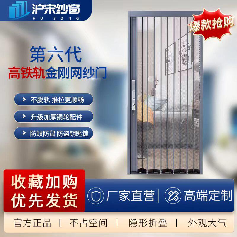低轨隐形金刚网折叠纱门防盗锁防蚊防鼠J纱窗铝合金推拉纱窗门通
