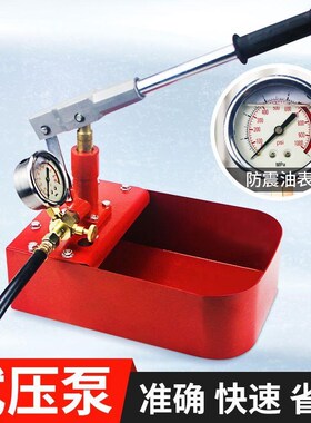 手动试压泵dppr水管打压机家用测压泵压力泵地暖检漏仪增压泵