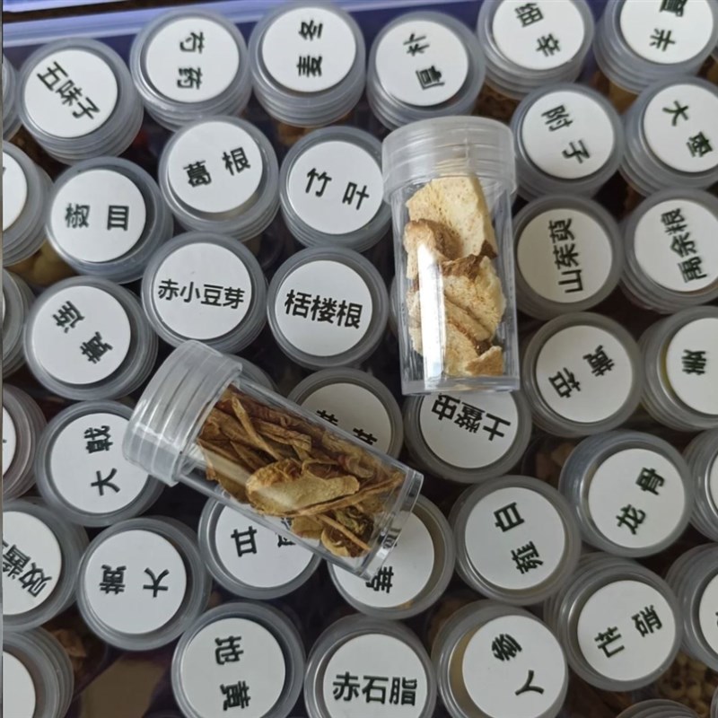 中药标本中医礼物中药材标本集展示香料调料学习医V学生中草药样