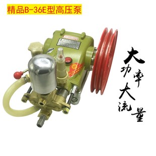 高压洗车机洗车水泵冲网打药泵头清洗机36K-E洗车养殖场高压水泵