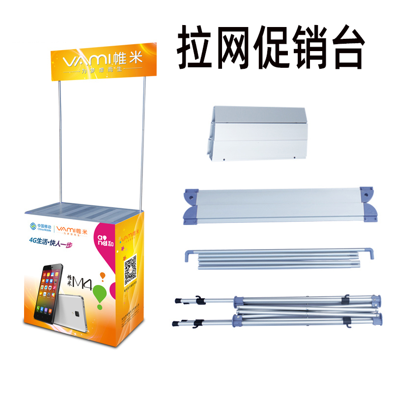 铝合金拉网折叠促销台试饮试吃桌子广告流动展Q台可移动展架海报