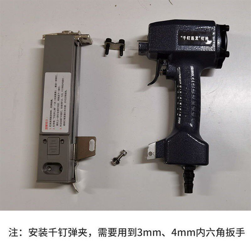 千钉枪钉夹F30气钉枪p改装1000连发气动直钉枪弹夹总成射钉枪钉夹