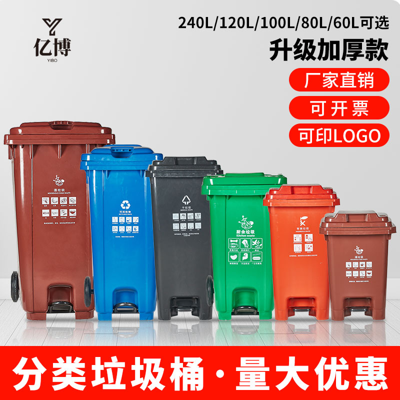 户外垃圾桶脚踩大号干湿分类240lC升环卫桶大型带盖轮120L小区室