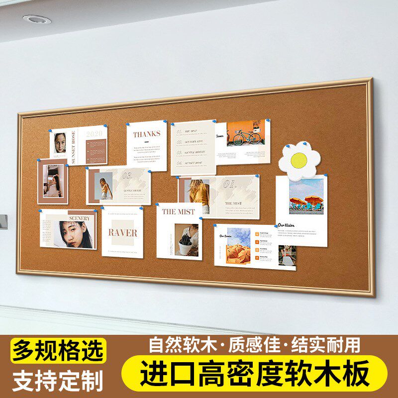 软木板照片墙环保无味彩色背景墙作品展示栏公告栏办公室学校F幼