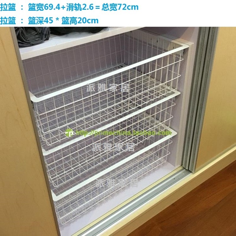 派雅 定做衣柜拉篮 专业配滑轨五金拉篮 伸缩储物拉篮Y 推拉抽屉