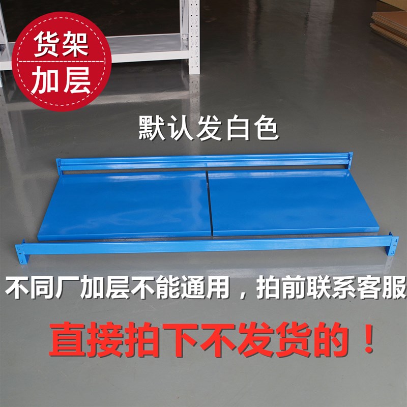 仓储货架加层轻型仓库房金属储藏家E用置物架展示架子中型仓储配