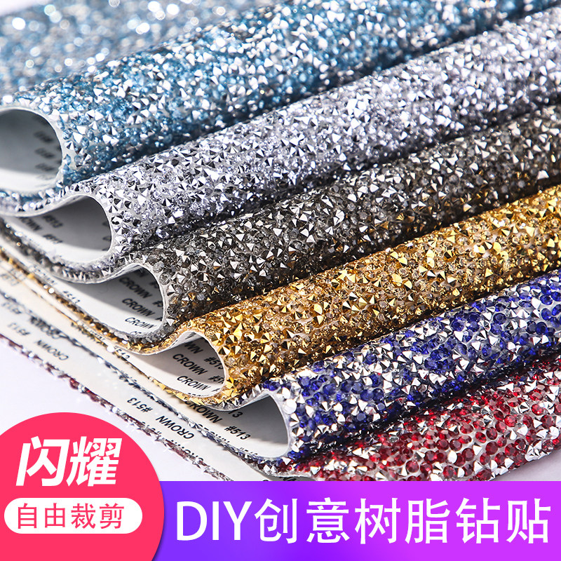 DIY汽车贴钻水晶装饰贴钻手机A壳贴钻家具墙贴钻装修装饰摆件贴钻,汽车用品/电子/清洗/改装,汽车装饰贴/反光贴,淘宝优惠券,粉丝福利购,淘宝优惠卷