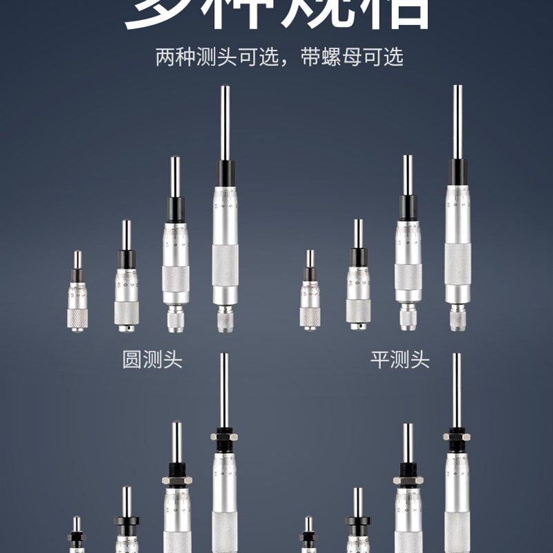 微分头千分尺测微头0-6q.5/13/25/50平头圆头带螺母螺旋测微仪