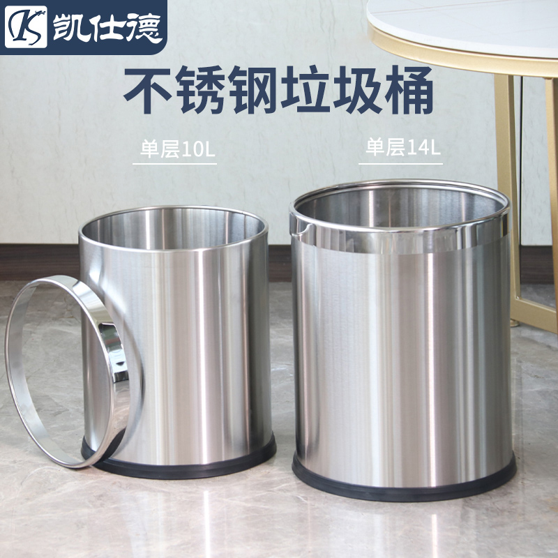 不锈钢垃圾桶酒店家用厨房304大号无盖商用办公T室厕所卫生间纸篓