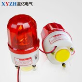 警报灯高分贝车间旋转警示灯防盗报警灯 220v 声光报警器12