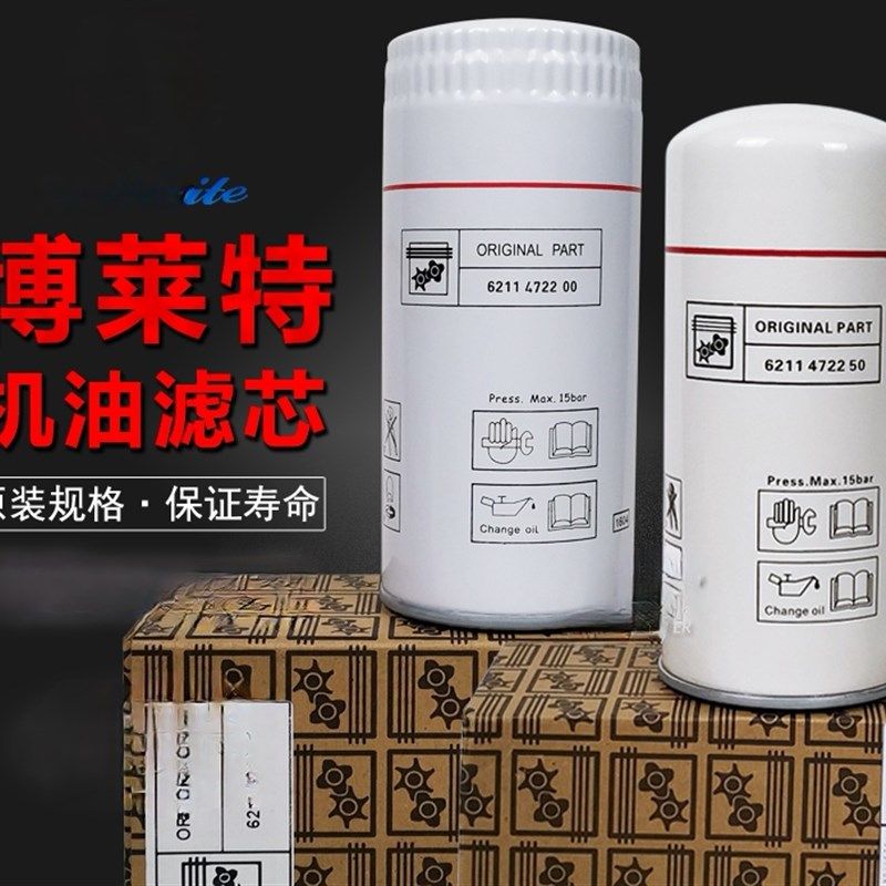 博莱特/凌格风  富达空压机配件6211472200/6211472250机油过滤器,机械设备,过滤设备,淘宝优惠券,粉丝福利购,淘宝优惠卷