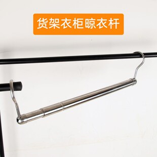 货架挂衣杆衣柜内横杆晾衣杆不锈钢伸缩配件衣架一整根.挂钩车载